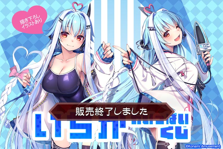 「いちか」がいっぱいくじ
