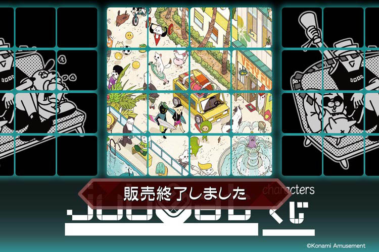 jubeat characters くじ