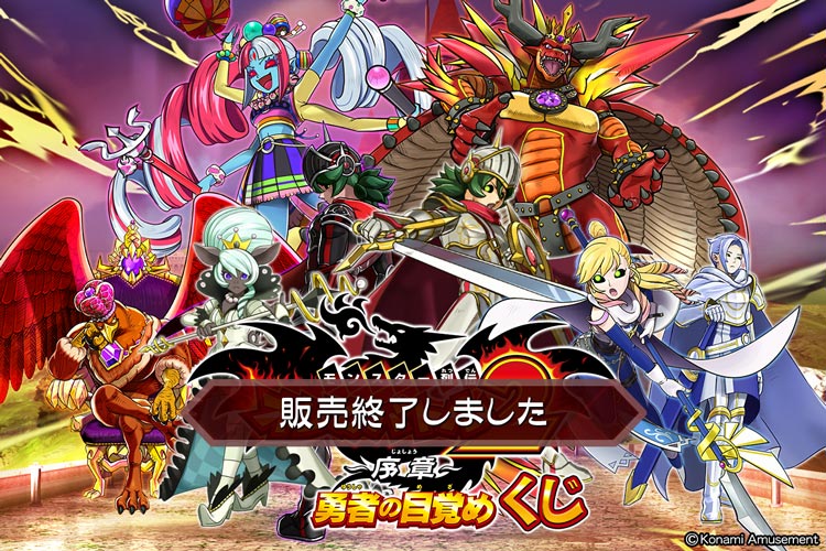 オレカバトル2くじ ～序章～​