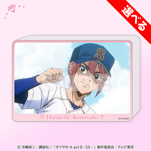 選べる!場面写アクリルブロック 小湊春市