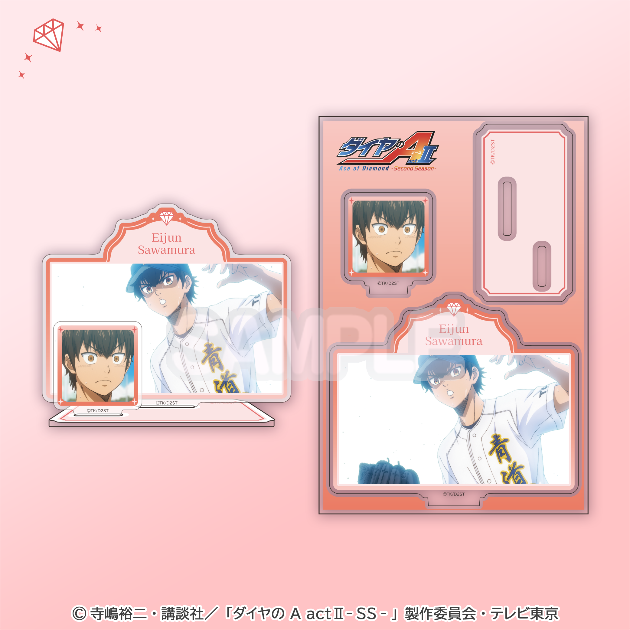 場面写アクリルスタンド 沢村栄純