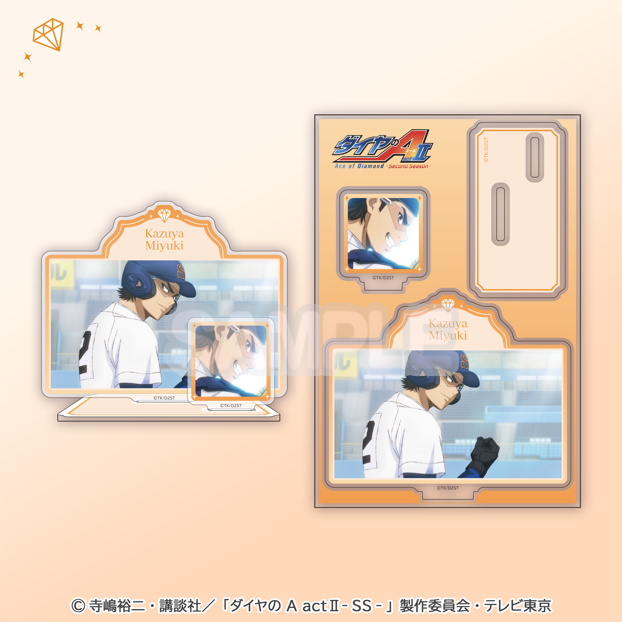 場面写アクリルスタンド 御幸一也