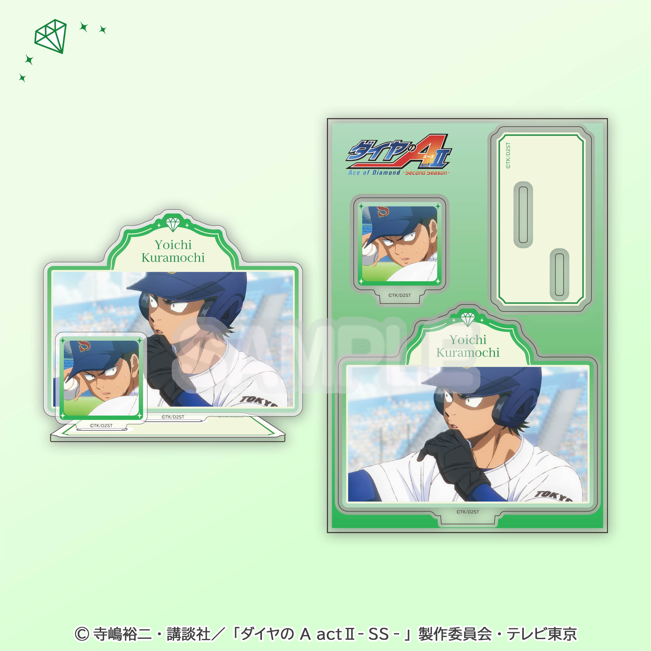 場面写アクリルスタンド 倉持洋一
