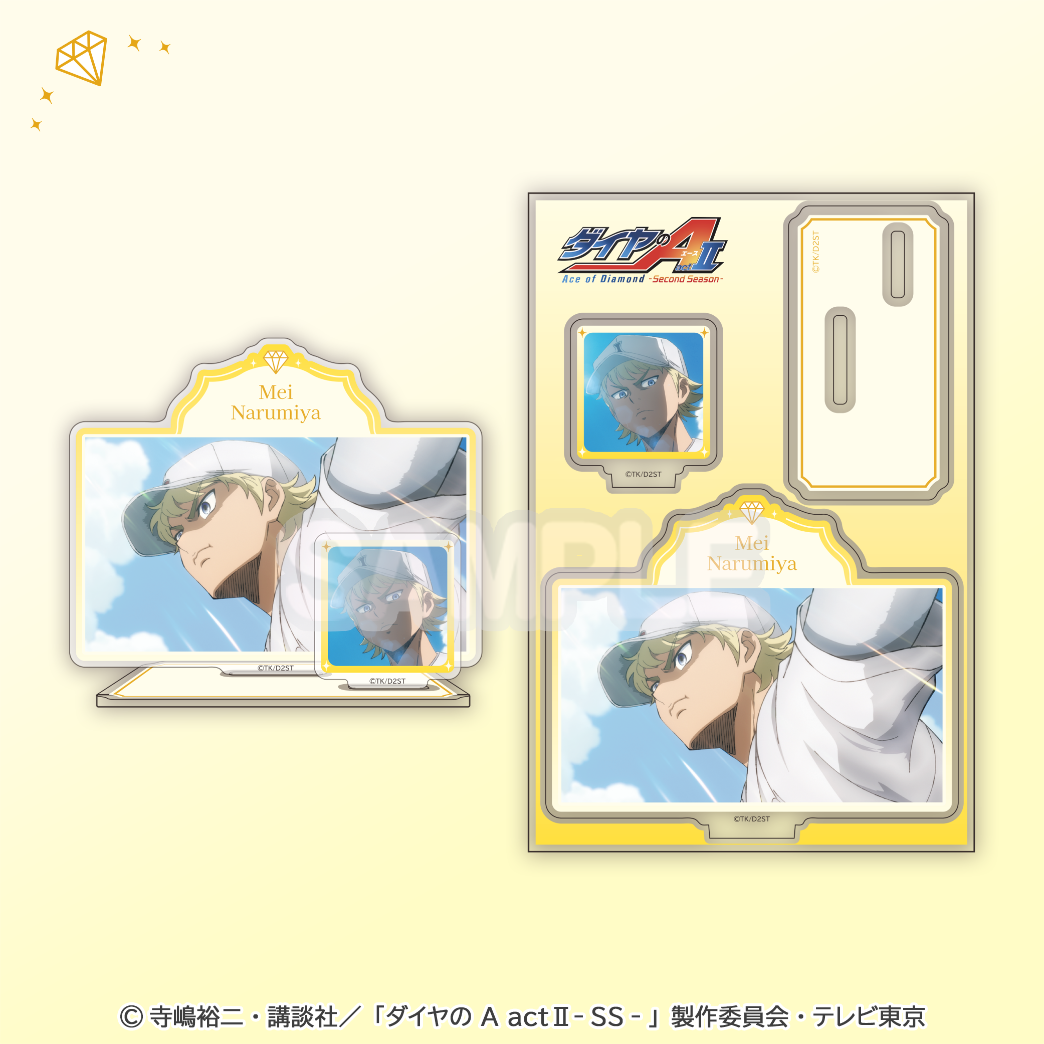 場面写アクリルスタンド 成宮鳴