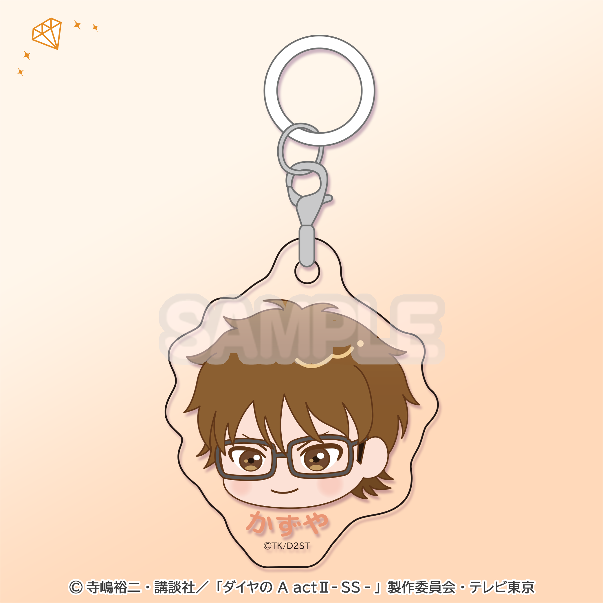 目印チャーム 御幸一也