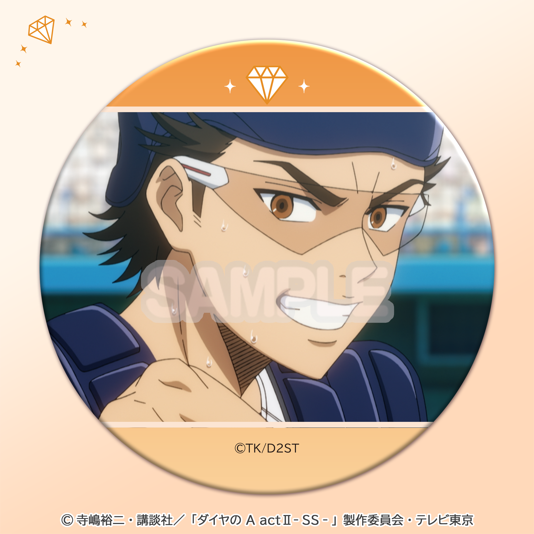 場面写缶バッジ 御幸一也