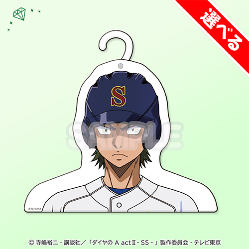 選べる!顔ハンガー 倉持洋一