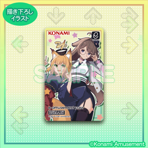 DanceDanceRevolutionくじ 特製e-amusement passカード