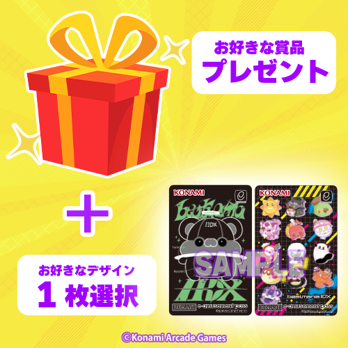 30連キャンペーン！！