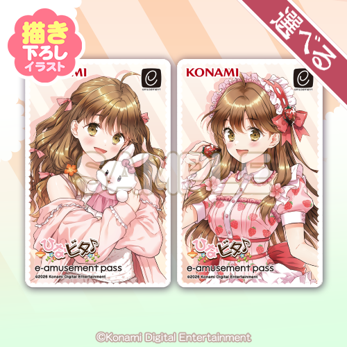 20連キャンペーン！！