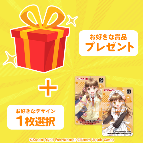 30連キャンペーン！！