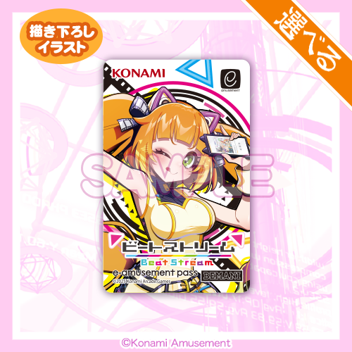 BeatStreamくじ BisCo(スタンダード) 特製-amusement passカード