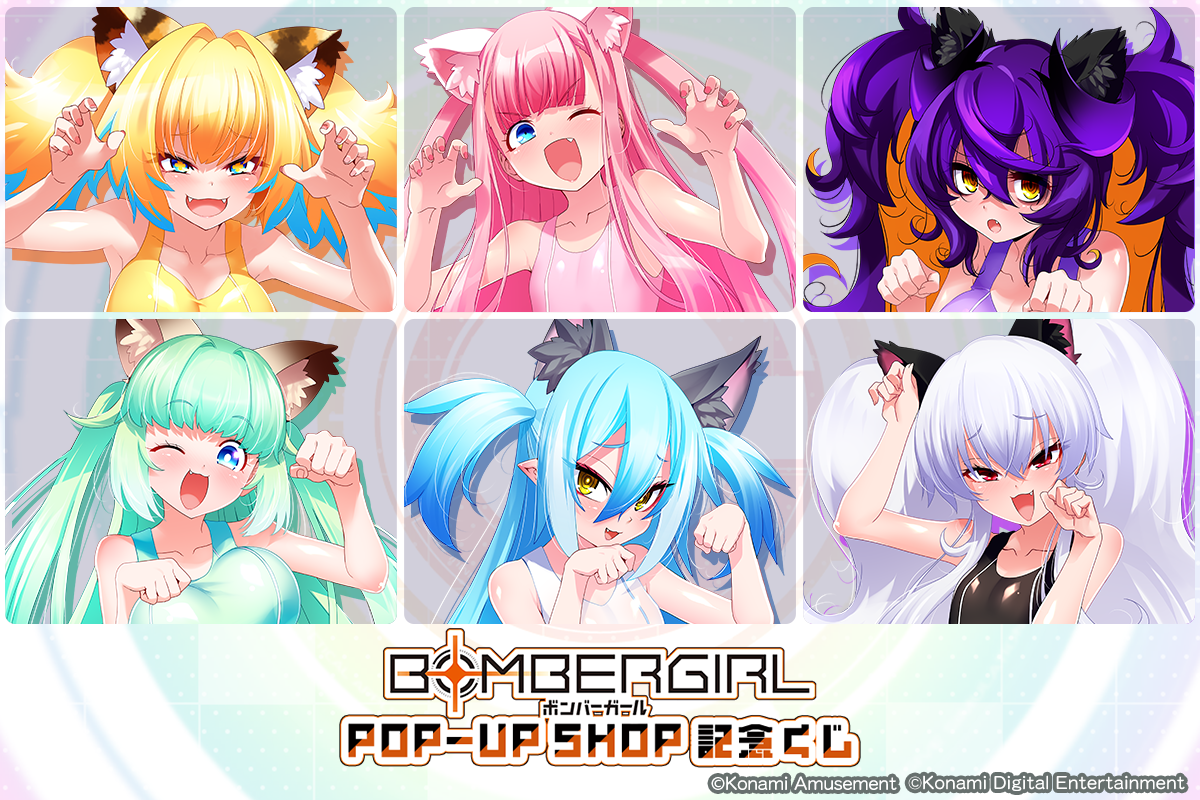 ボンバーガール POP-UP SHOP 記念くじ