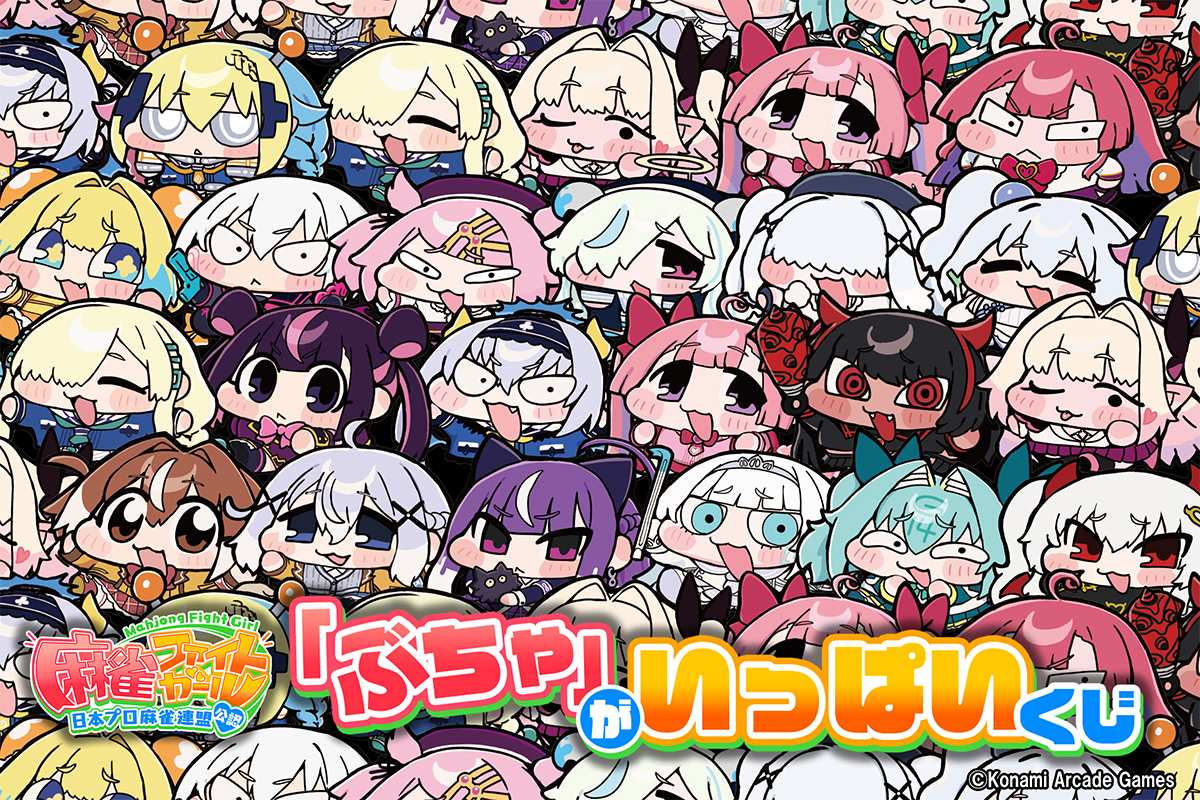 「ぶちゃ」がいっぱいくじ