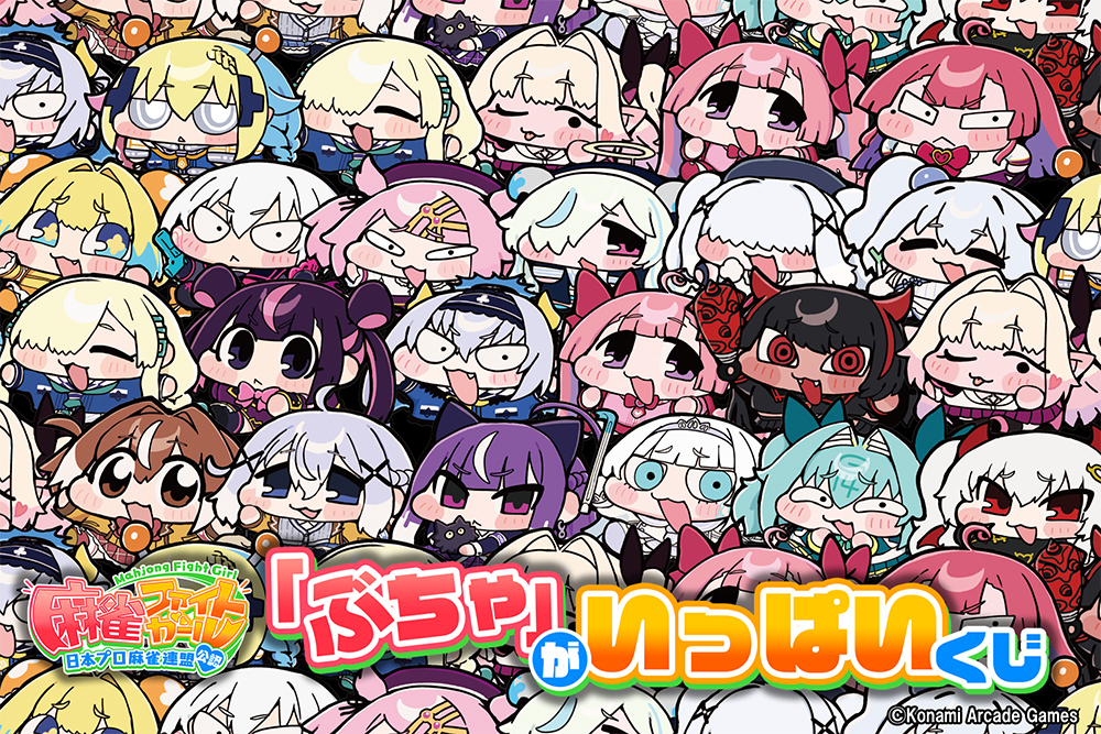 「ぶちゃ」がいっぱいくじ