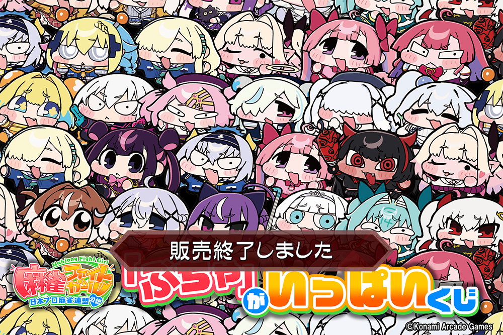 「ぶちゃ」がいっぱいくじ