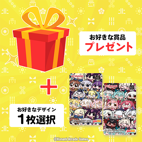 30連キャンペーン！！