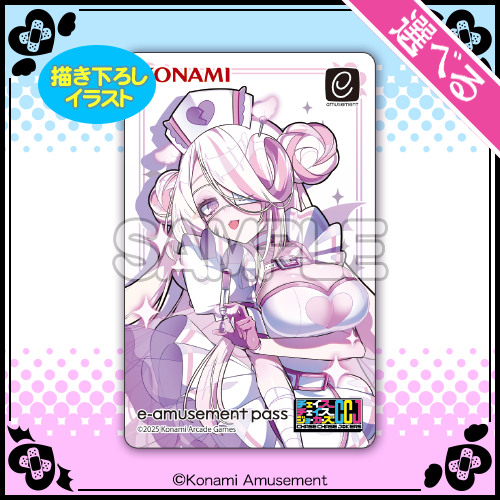 最愛チアモ 特製e-amusement passカード