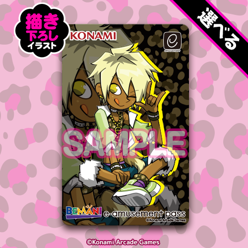 特製e-amusement passカードA