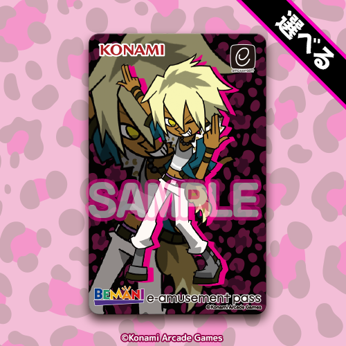 特製e-amusement passカードB