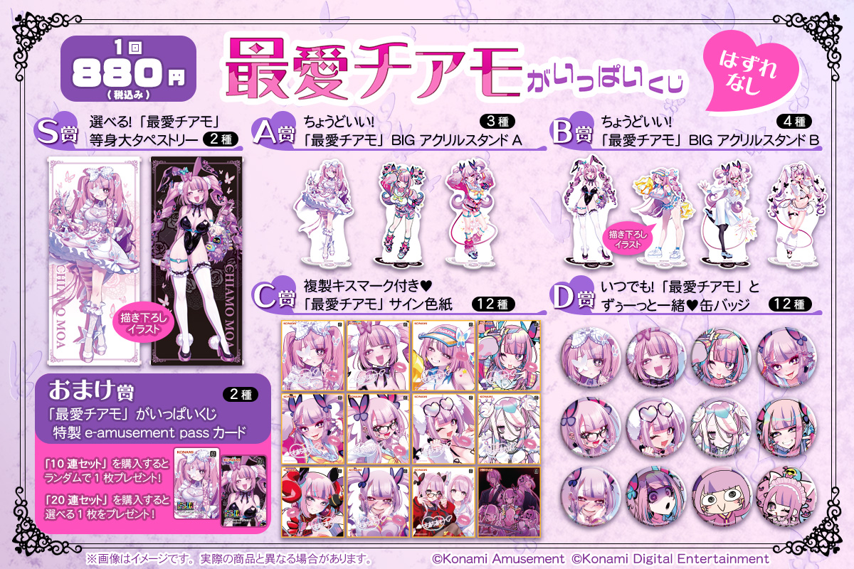 kv_lineup