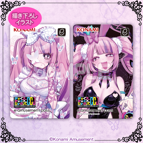 最愛チアモ 特製e-amusement passカード