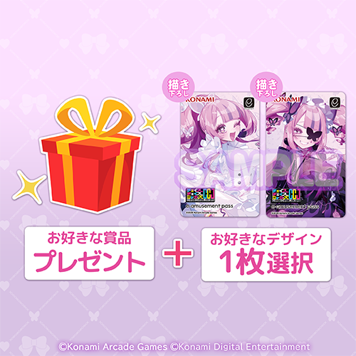 30連キャンペーン！！