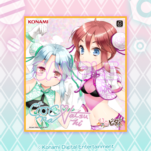 サイン入り!色紙コレクションA