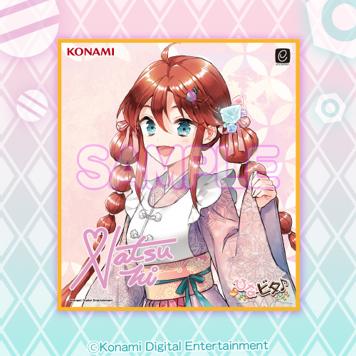 サイン入り!色紙コレクションB