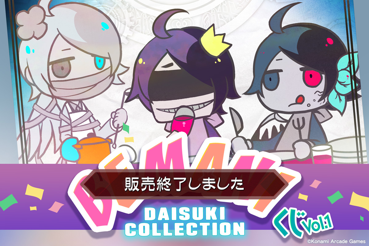 BEMANI DAISUKI COLLECTION くじ Vol.1