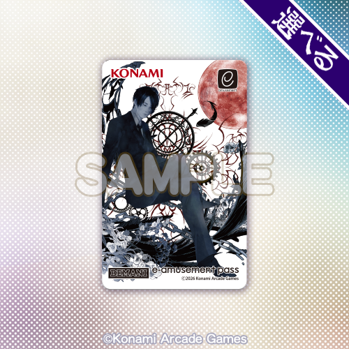 BEMANI DAISUKI COLLECTION くじ Vol.1 e-amusement passカード A