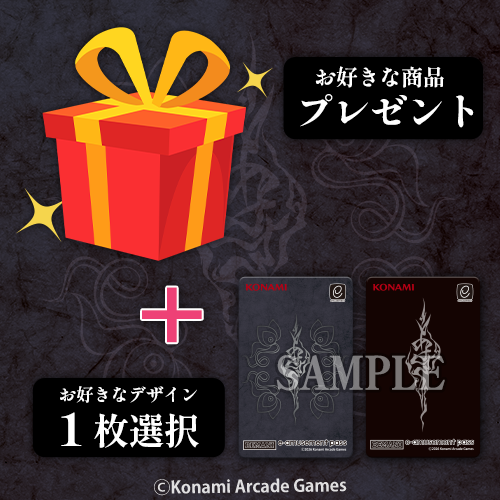 30連キャンペーン！！