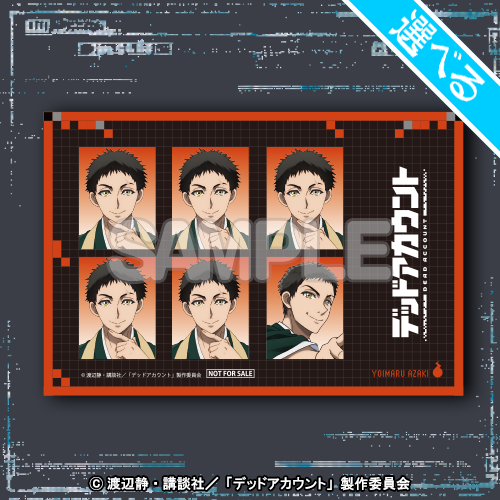 証明写真風ポストカード(痣木 宵丸)