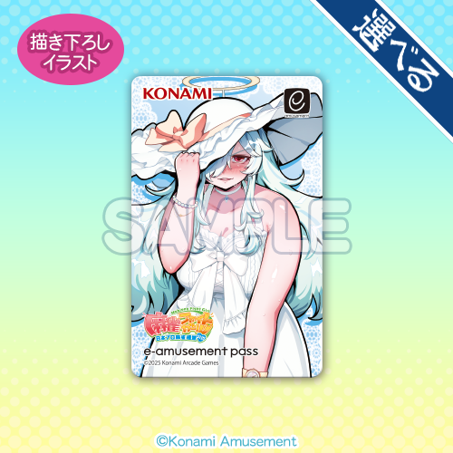 「ダブリエル」がいっぱいくじ デート 特製e-amusement passカード