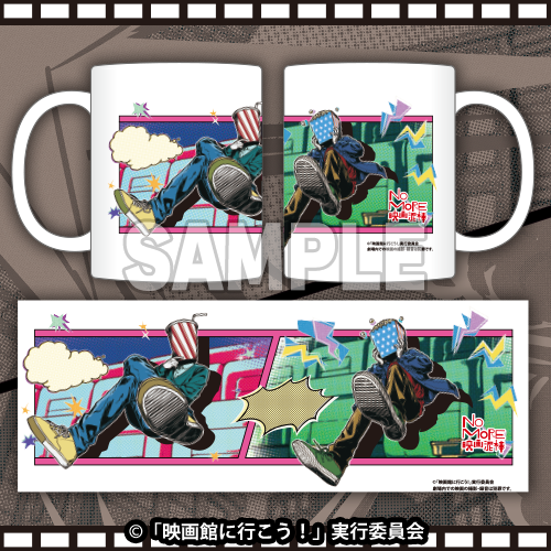 マグカップ(ジュース男&ポップコーン男)