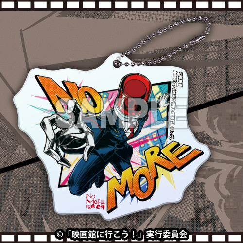 アクリルキーホルダー(パトランプ男)