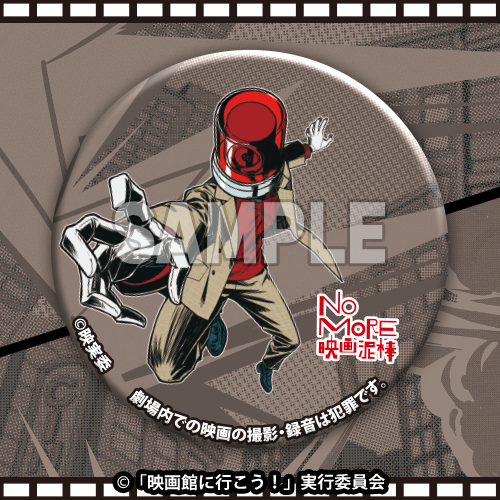 缶バッジ (パトランプ男(カジュアルver))