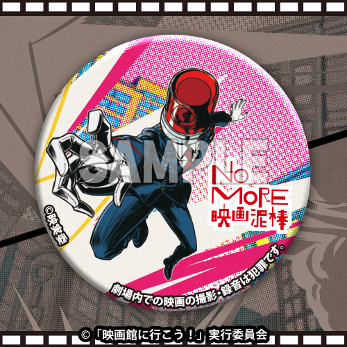 缶バッジ(パトランプ男 A)