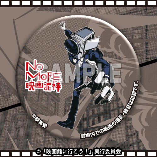缶バッジ(カメラ男 B)