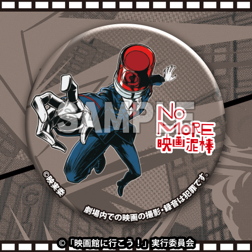 缶バッジ(パトランプ男 B)