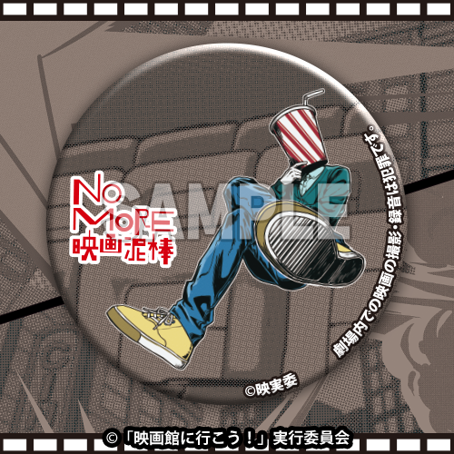 缶バッジ(ジュース男 B)