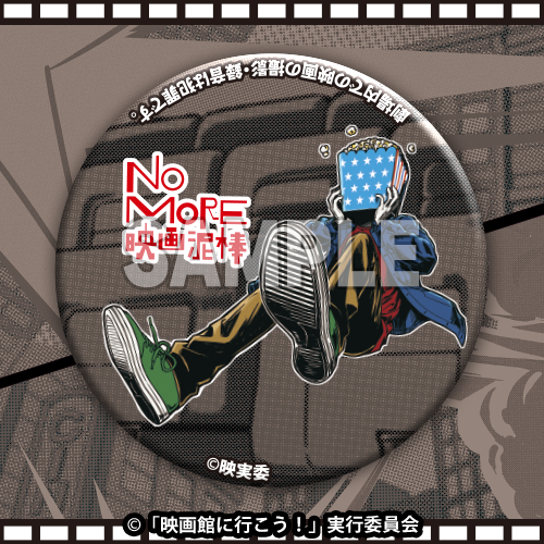 缶バッジ(ポップコーン男 B)