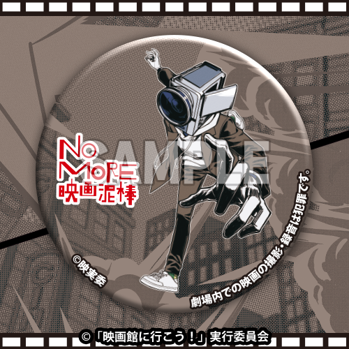 缶バッジ (カメラ男(カジュアルver))