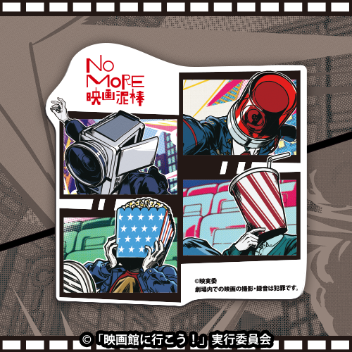 マグネット(カメラ男&パトランプ男&ジュース男&ポップコーン男)