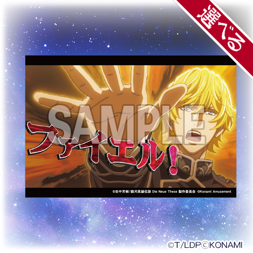 特製ポストカード１