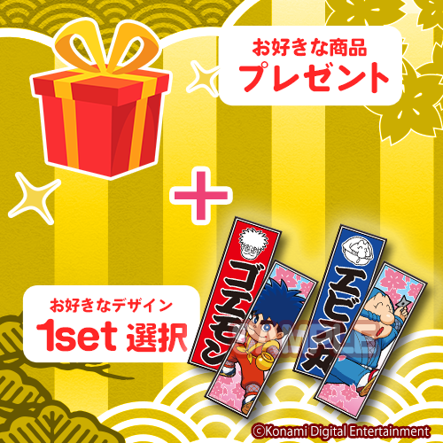 30連キャンペーン！！