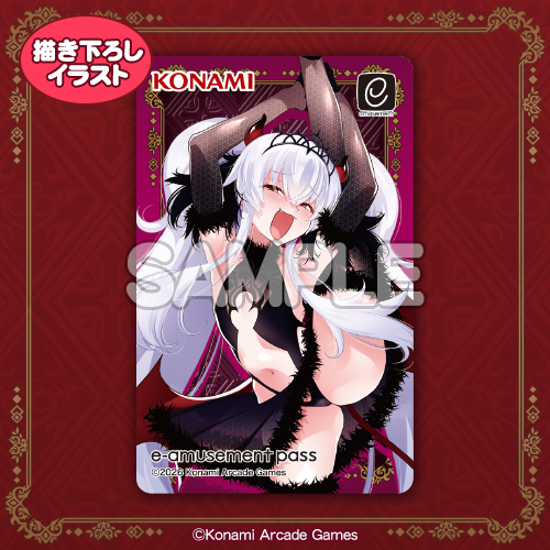 「グリム・アロエ」がいっぱいくじ2（サキュバスバレエ）　特製e-amusement passカード