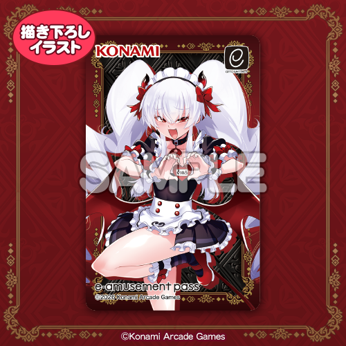 「グリム・アロエ」がいっぱいくじ2（ローシャンテメイド）　特製e-amusement passカード