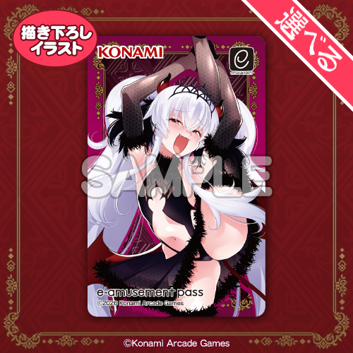 「グリム・アロエ」がいっぱいくじ2（サキュバスバレエ）　特製e-amusement passカード