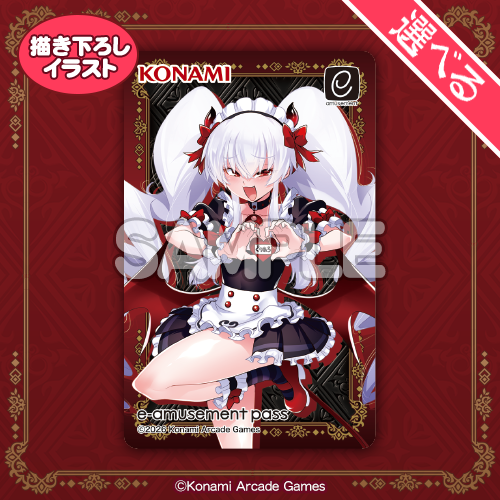 「グリム・アロエ」がいっぱいくじ2（ローシャンテメイド）　特製e-amusement passカード